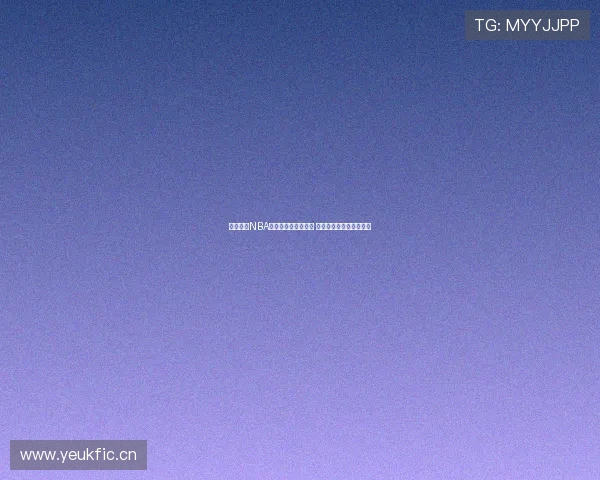 免费观看NBA赛事的最佳平台推荐 一站式了解所有直播资源